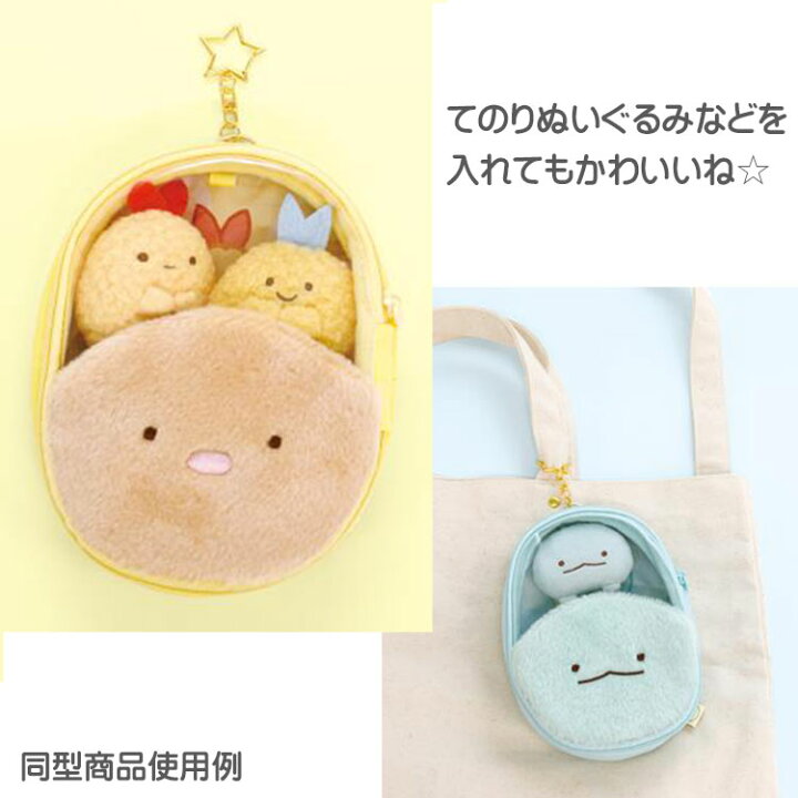 楽天市場】すみっコぐらし ぬいぐるみポーチ とかげ すみっコ大好き  