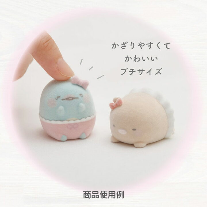 楽天市場】すみっコぐらし プチすみっコマスコット とんかつ すみっコ 