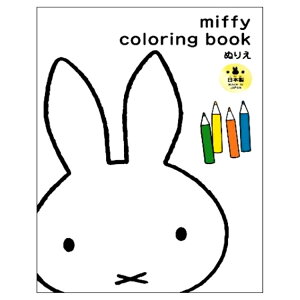 ~btB[ ʂ肦 191732  miffy