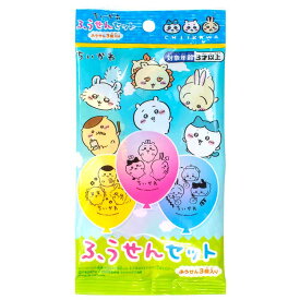 ちいかわ ふうせんセット 155354 なんか小さくてかわいいやつ