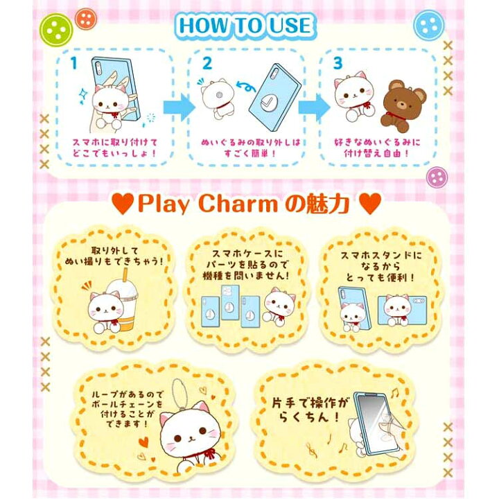 楽天市場】ちいかわ 6112 Play Charm ちいかわ プレイチャーム X 旧 