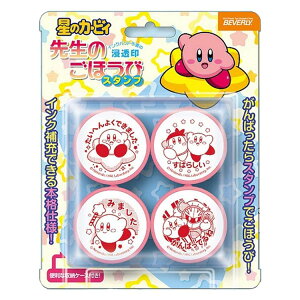 星のカービィ 先生のごほうびスタンプ 129394 KIRBY 任天堂 Nintendo