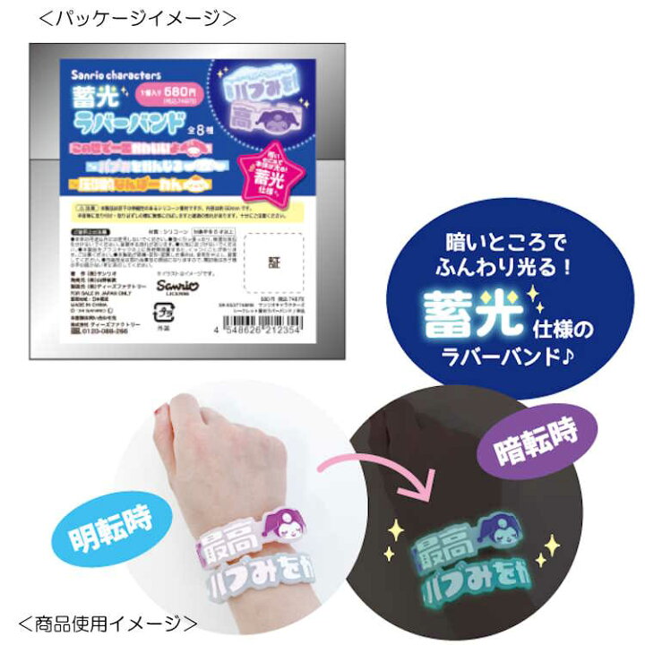 楽天市場】【中身はランダム】 サンリオキャラクターズ シークレット 