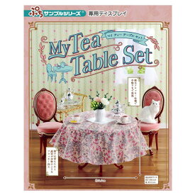 ぷちサンプル My Tea Table Set 英国風 アンティーク イス テーブル