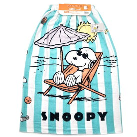 スヌーピー 巻きタオル80cm 434965 サマーアイテム SNOOPY ピーナッツ