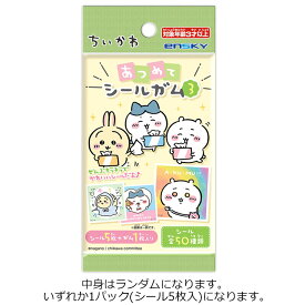 【中身はランダム】 ちいかわ グッズ あつめてシールガム 3 【お1人様20点限り】