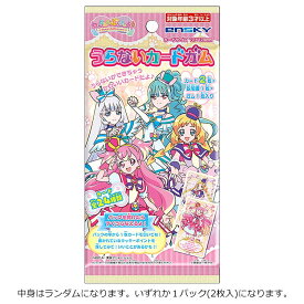 【中身はランダム】 わんだふるぷりきゅあ! うらないカードガム プリキュア