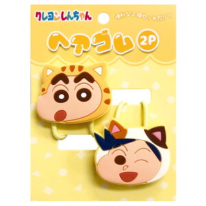 クレヨンしんちゃん ヘアゴム2P イエロー 423509 しんちゃん 風間くん ヘアアクセサリー