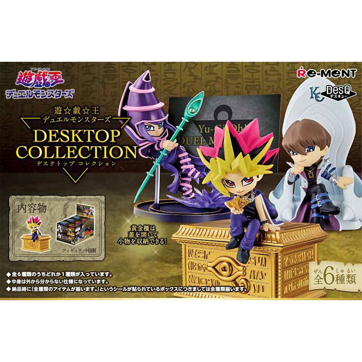 楽天市場】1BOX/6個入り 遊戯王デュエルモンスターズ DESKTOP 
