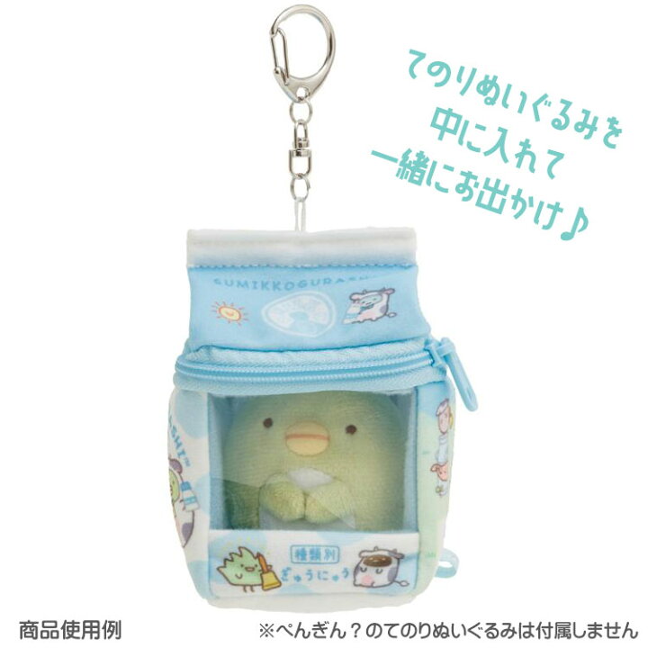 楽天市場】すみっコぐらし おでかけすみっコ ぎゅうにゅう すみっコ 