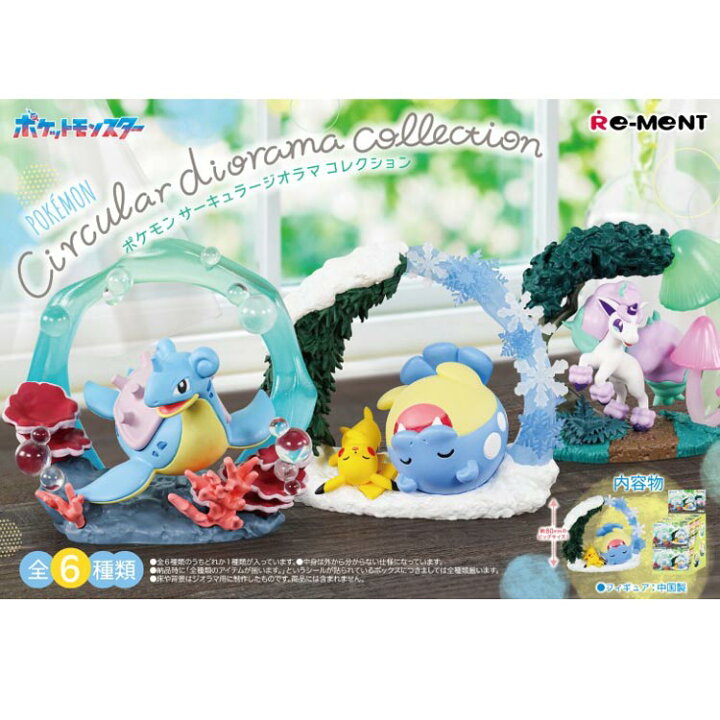 楽天市場】1BOX 6個入 ポケットモンスター Circular diorama 