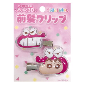 クレヨンしんちゃん 立体アクリル前髪クリップ2P ピンク 427248 クレしん Crayon Shin-chan ワニ山さん