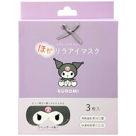 クロミ ほかリラアイマスク 3枚入り ほかほか リラックス 癒し アイマスク 使い切り ギフト 255291【ラッ…