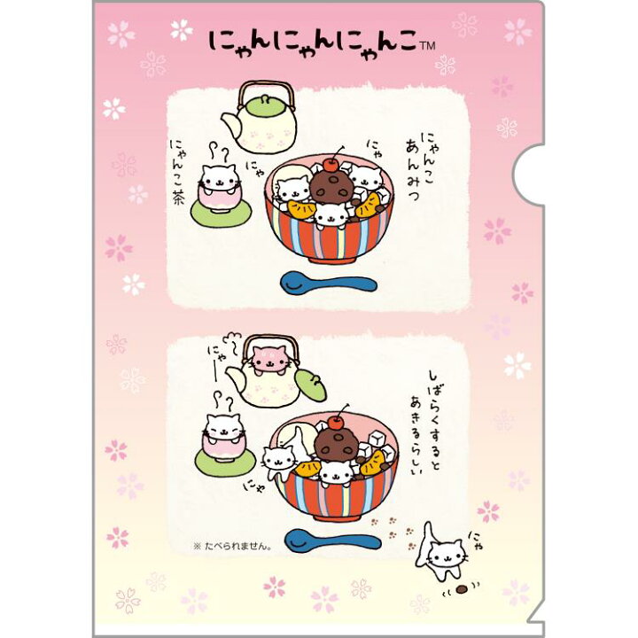 楽天市場】にゃんにゃんにゃんこ A4クリアホルダーセット あのころの 