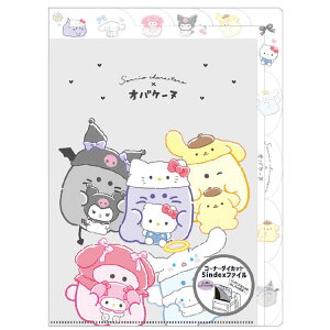 サンリオキャラクターズ×オバケーヌ コーナー 5index クリアファイル ハグぐるみ ファイル 収納 整理 ダイカットインデックス 5ポケット 273967