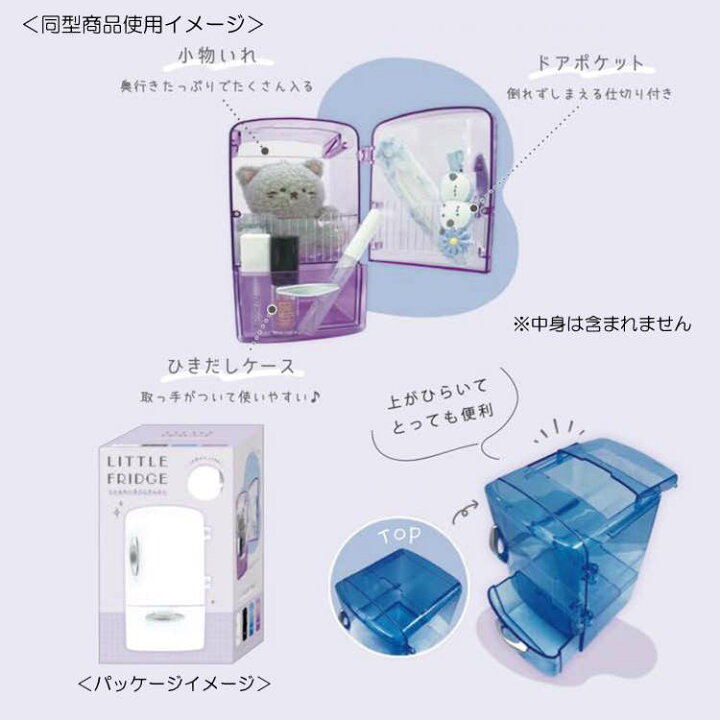 楽天市場】LITTLE FRIDGE リトルれいぞうこチェスト クリアパープル 