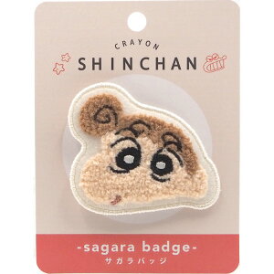 クレヨンしんちゃん サガラバッチ ひまわり 113318 相良刺繍 安全ピン付【ラッピング不可】
