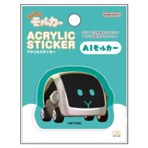 PUI PUI モルカー アクリルステッカー AIモルカー シール コレクション デコ デコレーション 778150