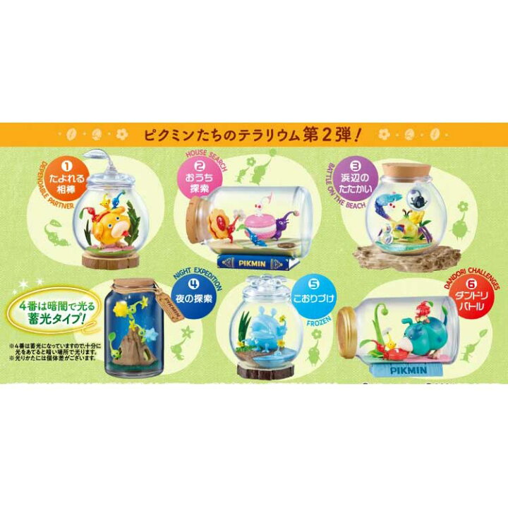 楽天市場】1BOX/6個入り ピクミン テラリウムコレクション2 リーメント 