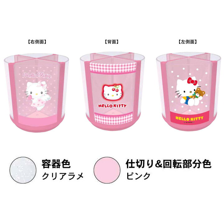 楽天市場】ハローキティ 回るペンスタンド 592455 SANRIO サンリオ 