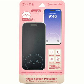 ちいかわ iPhone16/15/15Pro/14/14Pro/13/13Pro対応 ガラススクリーンプロテクター ハチワレ うさぎ モモンガ CHIIKAWA なんか小さくてかわいいやつ