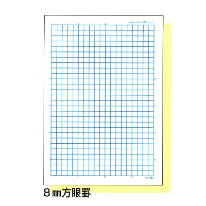 楽天市場 ジャポニカセクション B5判8mm方眼罫ノート 青 0806 キャラクターズショップ ラフラフ