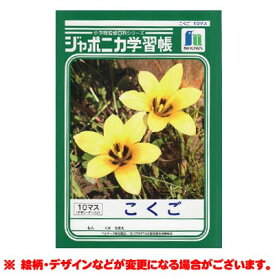 楽天市場 国語 18マス リーダーの通販 楽天市場 国語 18マス リーダーの通販