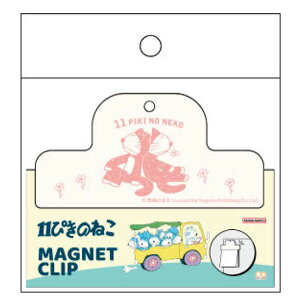 11ぴきのねこ マグネットクリップ ぶた マグネット付き 挟む みずたま サンスター文具とコラボ 785233