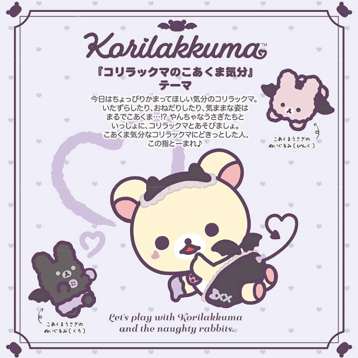 楽天市場】リラックマ てのりぬいぐるみ コリラックマ ねそべり 