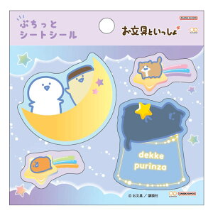お文具といっしょ ぷちっとシートシール ふわふわナイト1 シール デコ デコレーション 目印 めじるし 790787