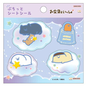 お文具といっしょ ぷちっとシートシール ふわふわナイト2 シール デコ デコレーション 目印 めじるし 790794