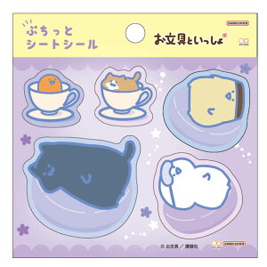 お文具といっしょ ぷちっとシートシール リラックスラベンダー2 シール デコ デコレーション 目印 めじるし 790817