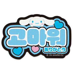 Vi[ XebJ[ 1.肪Ƃ 078571 nO ؍ SANRIO TI