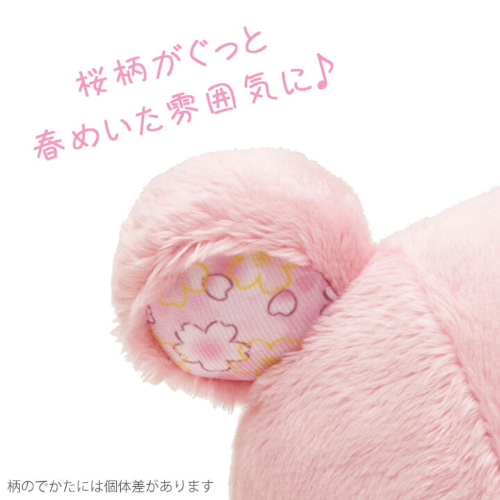 楽天市場】リラックマ あつめておすわりぬいぐるみ リラックマ 桜 