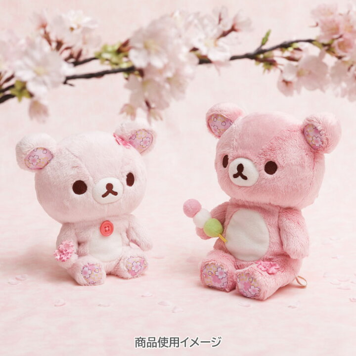 楽天市場】リラックマ あつめておすわりぬいぐるみ リラックマ 桜 