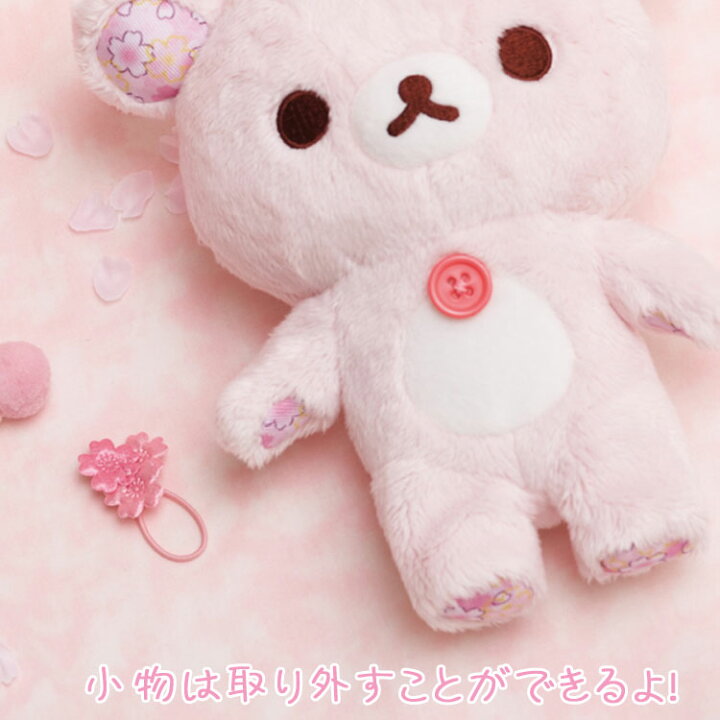 楽天市場】リラックマ あつめておすわりぬいぐるみ コリラックマ 桜 