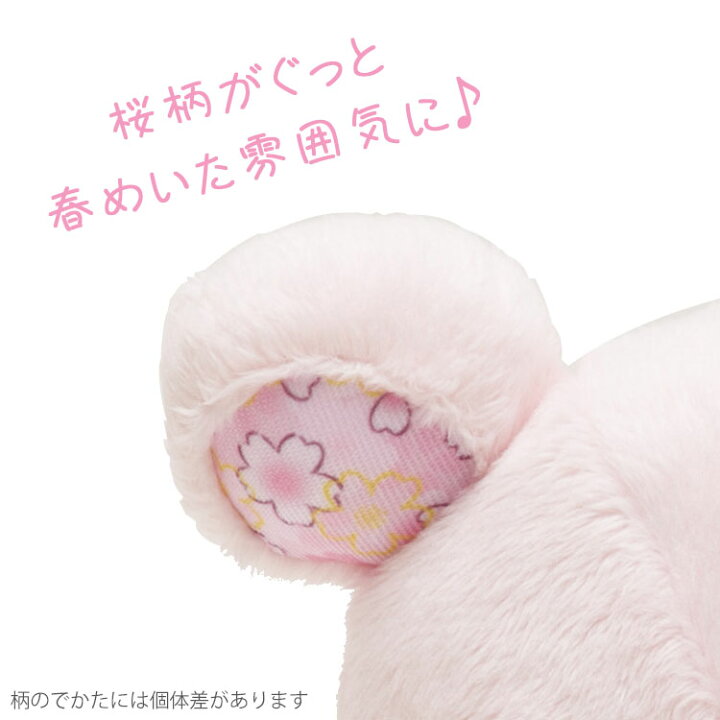 楽天市場】リラックマ あつめておすわりぬいぐるみ コリラックマ 桜  