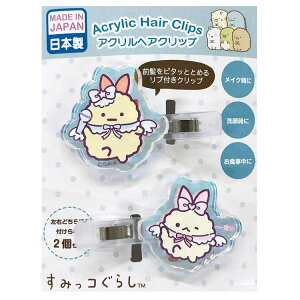 すみっコぐらし オーロラアクリルヘアクリップ えびてん 432334