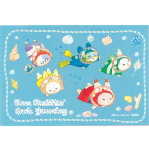 いつつごうさぎ IP465889 ポストカード 海 eHONTOMO えほんとも いつつごうさぎのきっさてん