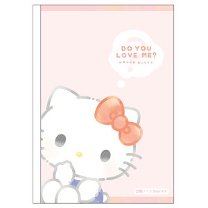 ハローキティ B5方眼ノート5mmマス DO YOU LOVE ME? CUTE MODEL 056359 カミオジャパン
