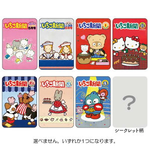 【中身はランダム】 サンリオキャラクターズ アクリルクリップ 1980s クリップ 挟む コレクション いちご新聞 796253