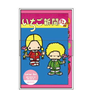 サンリオキャラクターズ 柄いっぱいレターセット 1970sー1990s 手紙 てがみ 便箋 封筒 メッセージ いちご新聞 796116