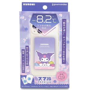 クロミ スマ冷え Premium スマホ 冷却シート 極薄 566795