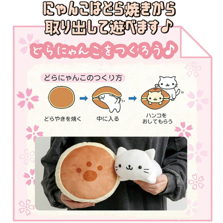楽天市場】にゃんにゃんにゃんこ ぎゅーっとぬいぐるみ サンエックス 
