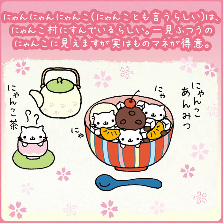 楽天市場】にゃんにゃんにゃんこ ミラクルステッカー サンエックス 