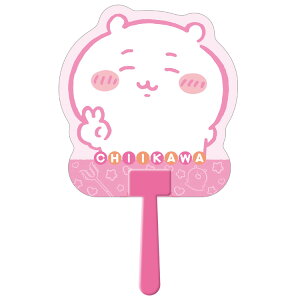 ちいかわ ダイカットうちわ ちいかわ 4 X SNS なんかかわいいやつ ナガノ
