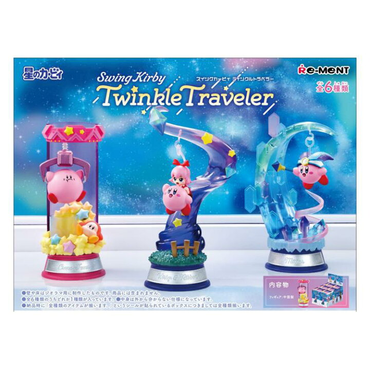 楽天市場】1BOX 6個入り 星のカービィ Swing Kirby Twinkle Traveler 