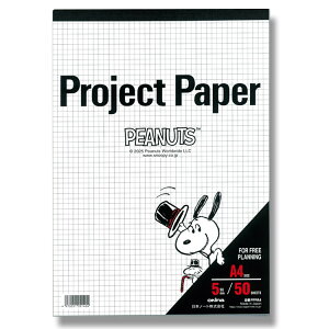 スヌーピー PPPA4 A4プロジェクトペーパー 5mm方眼