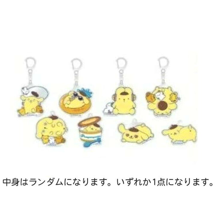 楽天市場】【中身はランダム】 ポムポムプリン トレーディングアクリル 