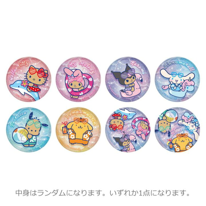 楽天市場】【中身はランダム】 サンリオキャラクターズ トレーディング 